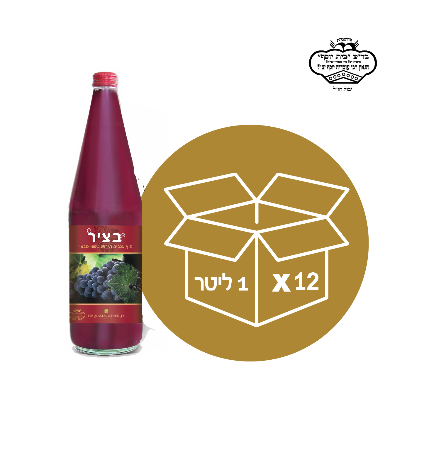 מיץ ענבים – בציר