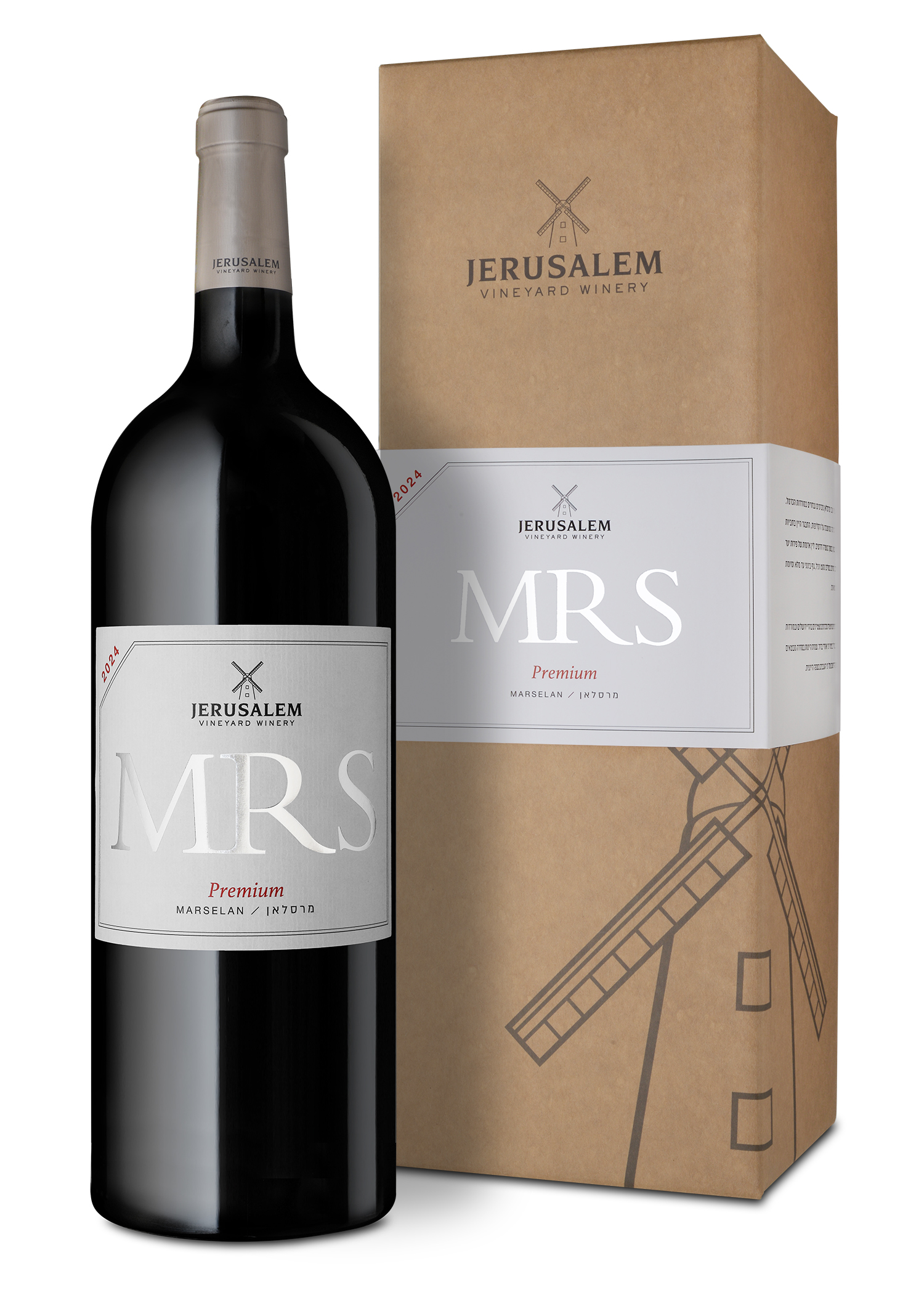 מגנום MRS